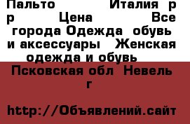 Пальто. Max Mara.Италия. р-р 42-44 › Цена ­ 10 000 - Все города Одежда, обувь и аксессуары » Женская одежда и обувь   . Псковская обл.,Невель г.